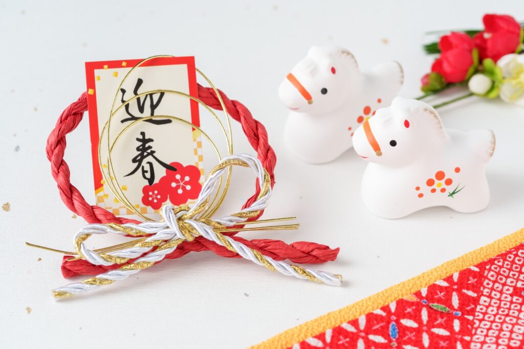 午年 迎春 正月